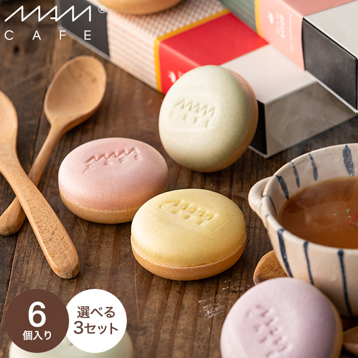 MAM CAFE マムカフェ スープセット MAM SOUP SET