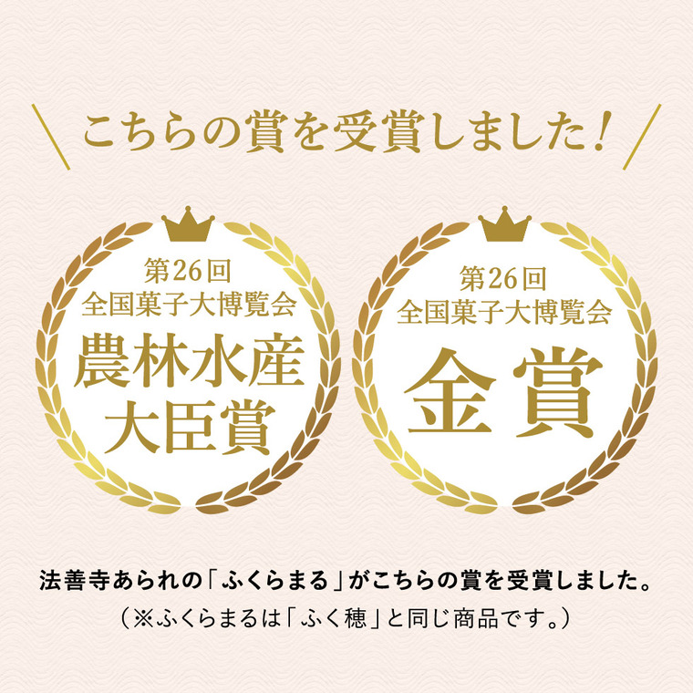 法善寺あられ ふく穂 小箱 サラダ塩味 90ｇ