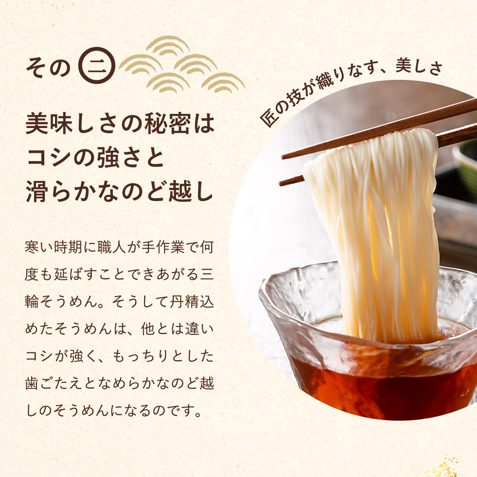 三輪素麺 杉鳥居 極細 木箱入 GHO-50D (15束、麺つゆ 6袋)