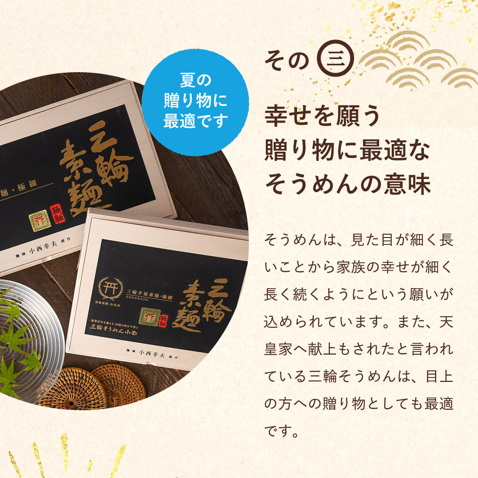 三輪素麺 杉鳥居 極細 木箱入 GHO-50D (15束、麺つゆ 6袋)