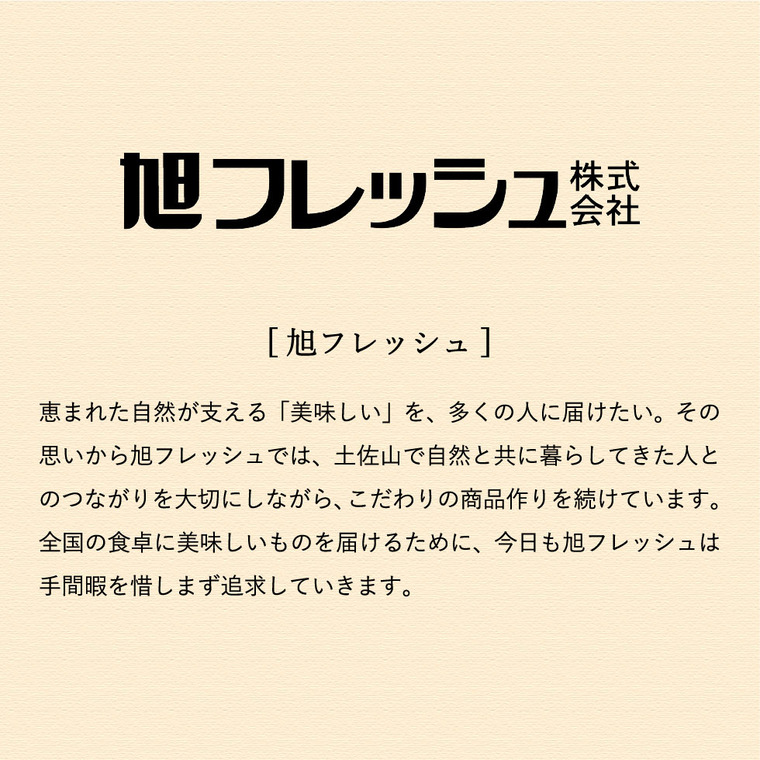 送料無料 旭フレッシュ ゆずづくし食べ比べセット（５本）（26400326）