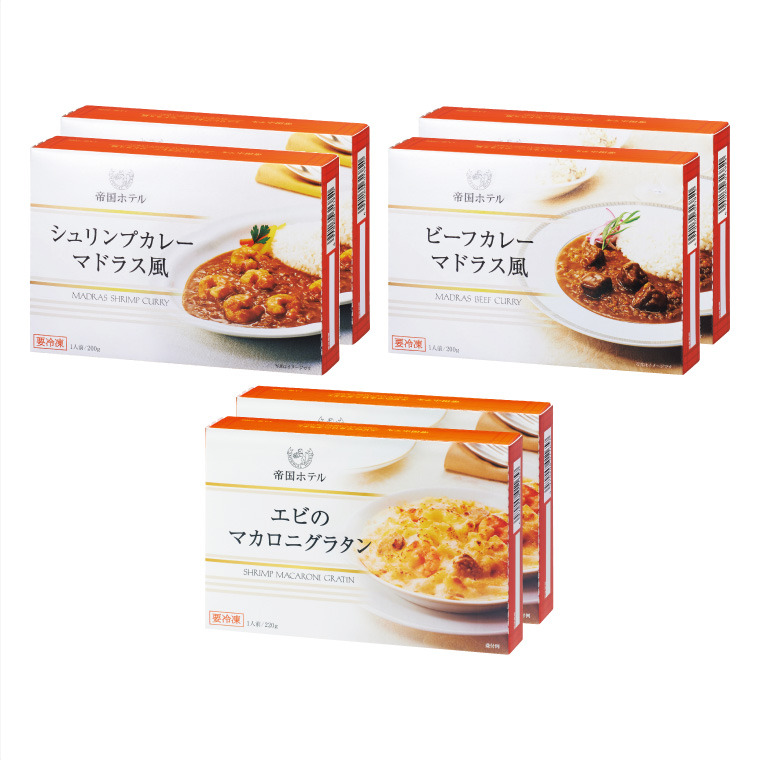 グルメギフト ANA’s FRESH GIFT 帝国ホテル カレー・グラタンセット メーカー直送 冷凍便