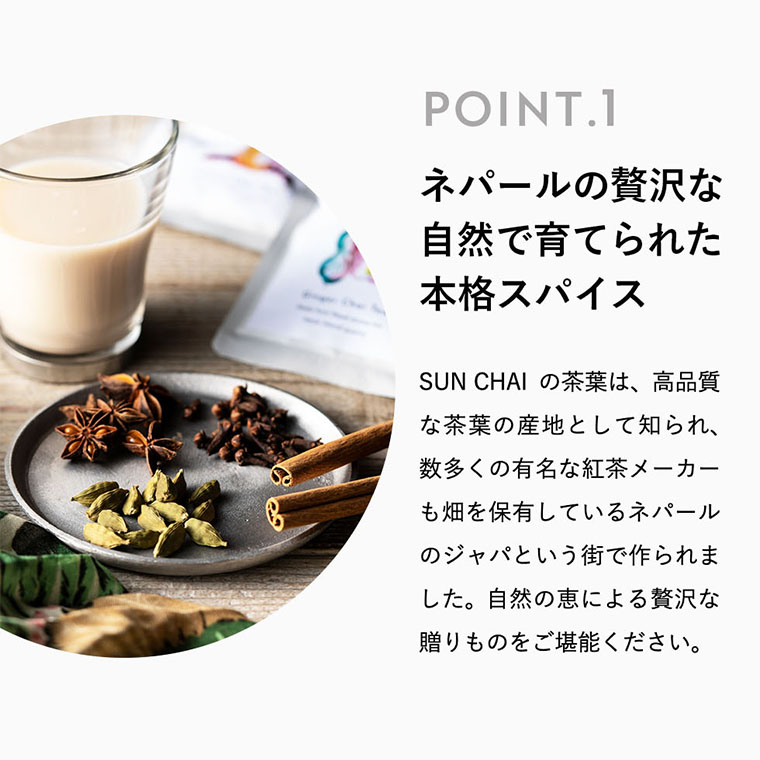 送料無料 紅茶 SUNCHAI チャイ ティーバッグ 3種 飲み比べセット メール便