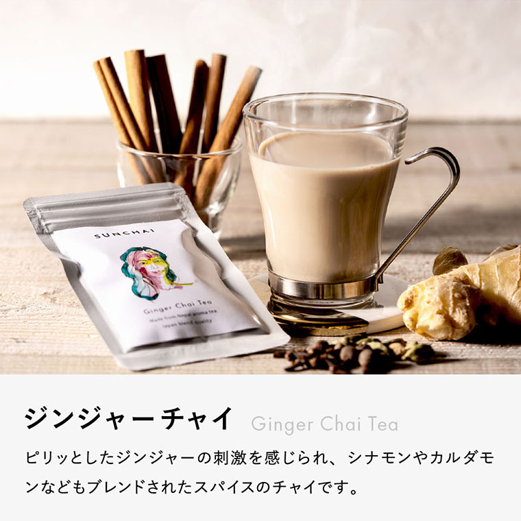 送料無料 紅茶 SUNCHAI チャイ ティーバッグ 3種 飲み比べセット メール便