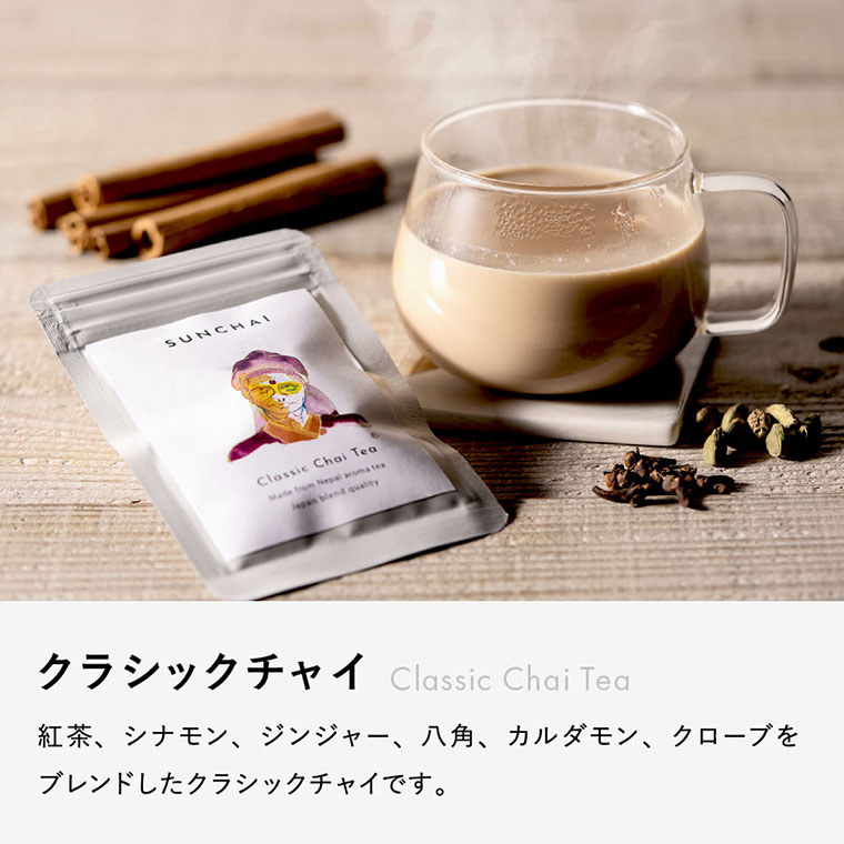 送料無料 紅茶 SUNCHAI チャイ ティーバッグ 3種 飲み比べセット メール便