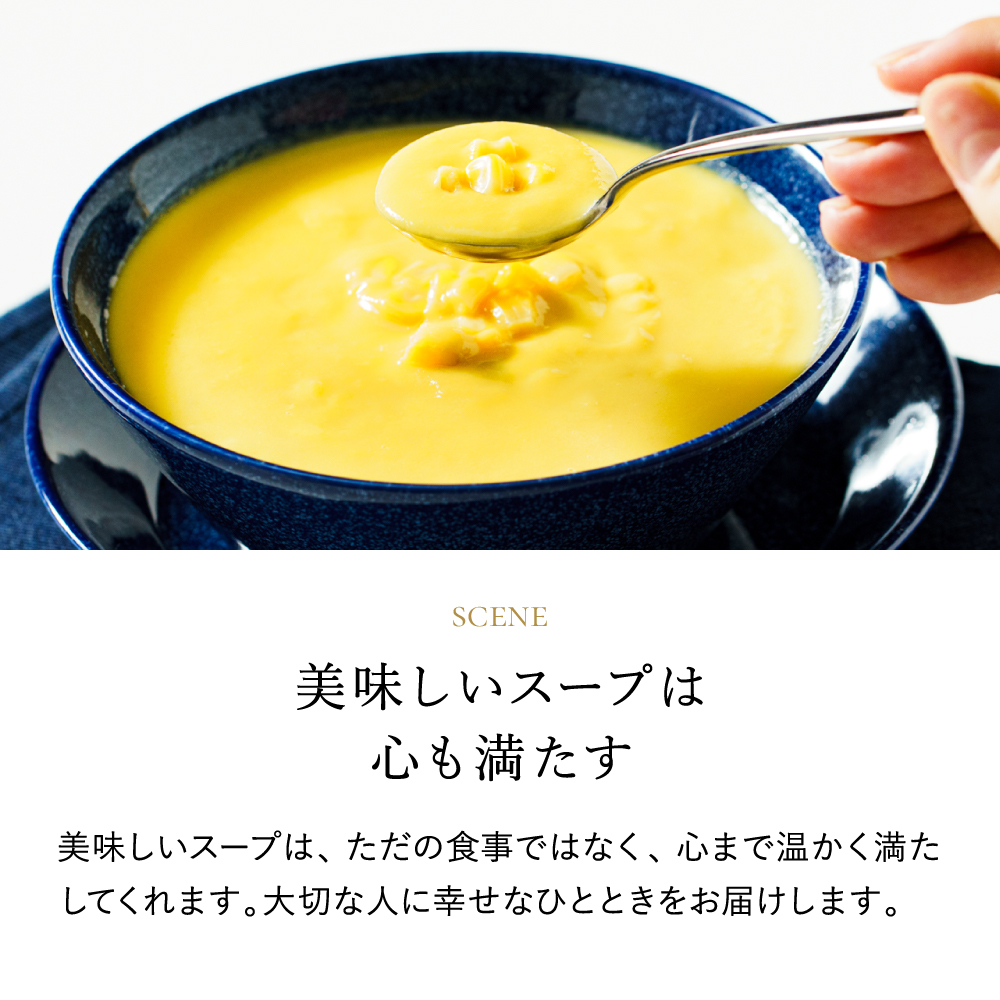 送料無料 三國清三シェフ監修 スープギフトセット MSG-3 / コーンポタージュ ビスクスープ ビーフコンソメ