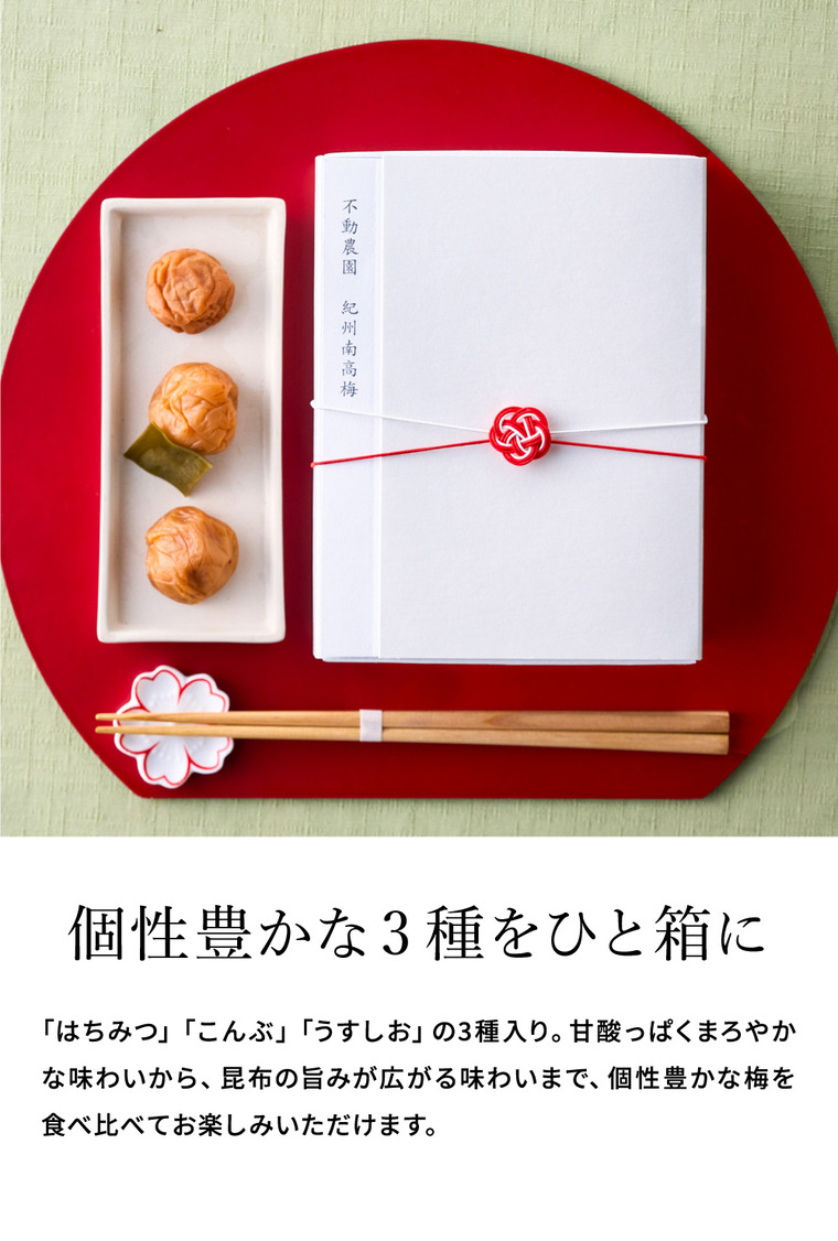 敬老の日 プレゼント DEAN&DELUCA ディーンアンドデルーカ 不動農園 紀州南高梅 小箱 梅干 のし・包装不可 ギフト ディーン&デルーカ JGS 9/18以降の順次出荷