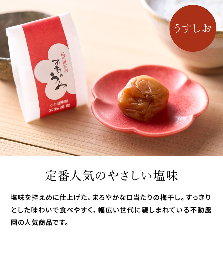 敬老の日 プレゼント DEAN&DELUCA ディーンアンドデルーカ 不動農園 紀州南高梅 小箱 梅干 のし・包装不可 ギフト ディーン&デルーカ JGS 9/18以降の順次出荷