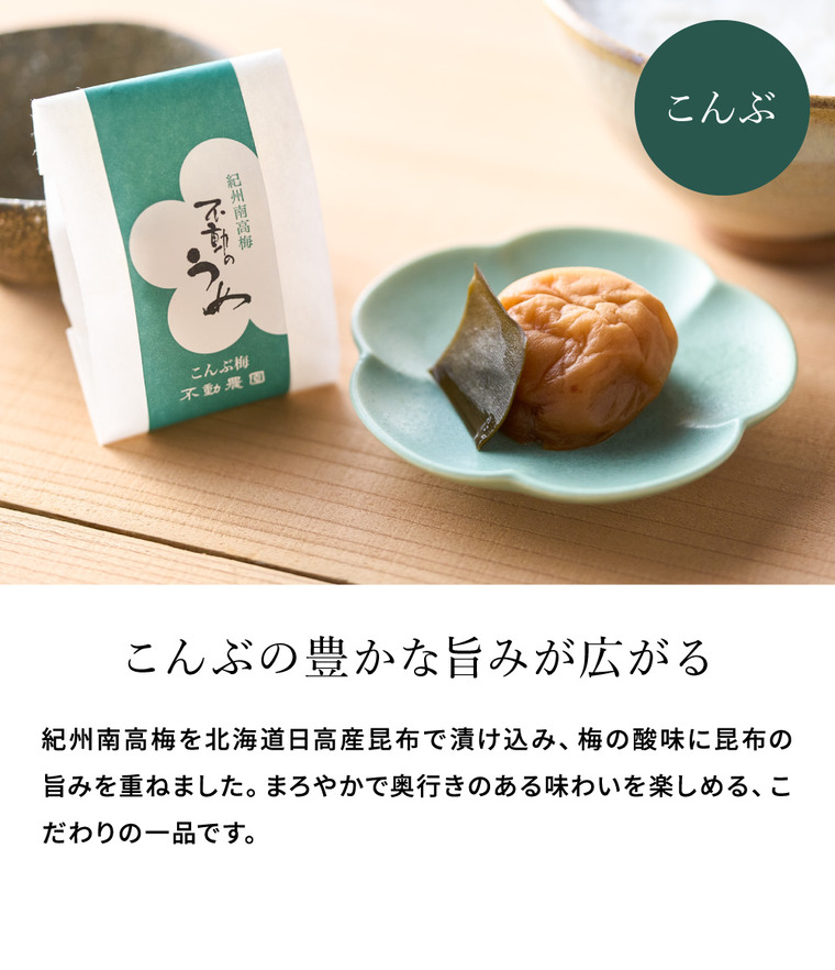 敬老の日 プレゼント DEAN&DELUCA ディーンアンドデルーカ 不動農園 紀州南高梅 小箱 梅干 のし・包装不可 ギフト ディーン&デルーカ JGS 9/18以降の順次出荷