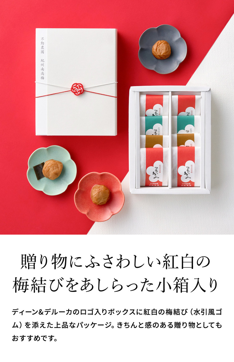 敬老の日 プレゼント DEAN&DELUCA ディーンアンドデルーカ 不動農園 紀州南高梅 小箱 梅干 のし・包装不可 ギフト ディーン&デルーカ JGS 9/18以降の順次出荷