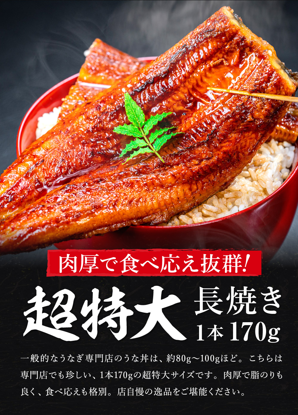 うなぎ 国産 うなぎ屋かわすい 国産うなぎ蒲焼長焼 特大 170g×3本セット メーカー直送 のし・包装紙・メッセージカード不可 冷凍便 JGS 送料無料 2026