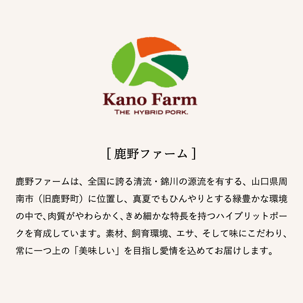 肉 高島屋 法人事業部 セレクト 鹿野ファーム バラエティー詰合せ メーカー直送