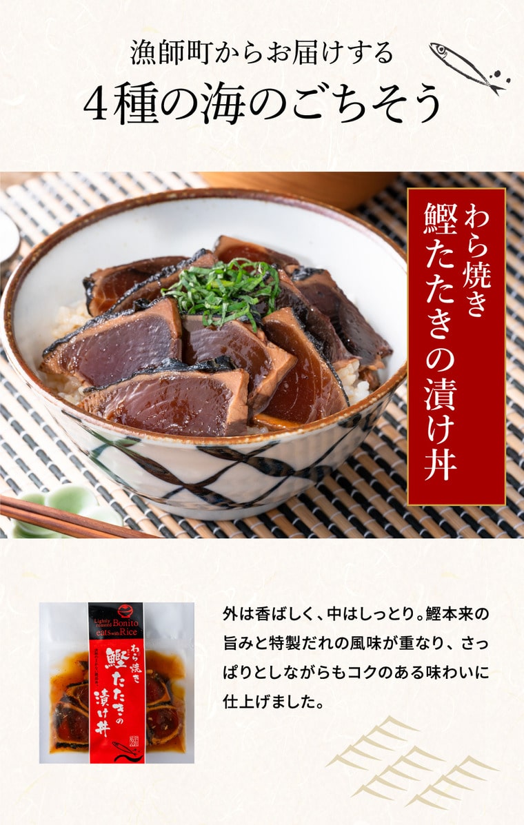 海鮮 高島屋 法人事業部 セレクト 宇佐もん工房 海鮮丼の素詰合せ メーカー直送