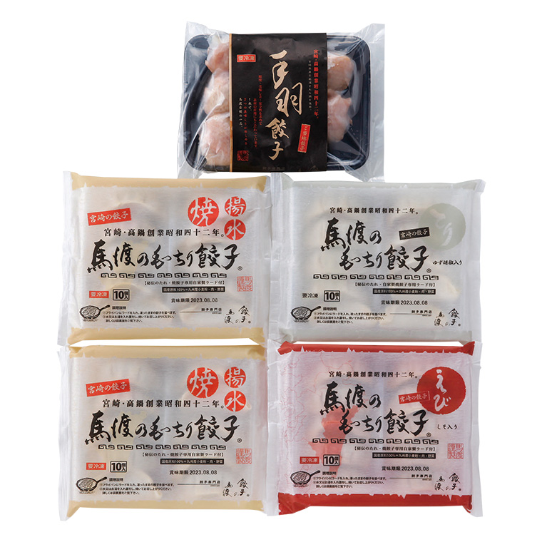 送料無料 高島屋 法人事業部 セレクト 餃子の馬渡 馬渡の4種食べくらべセット 計5袋 mmej10t5 メーカー直送