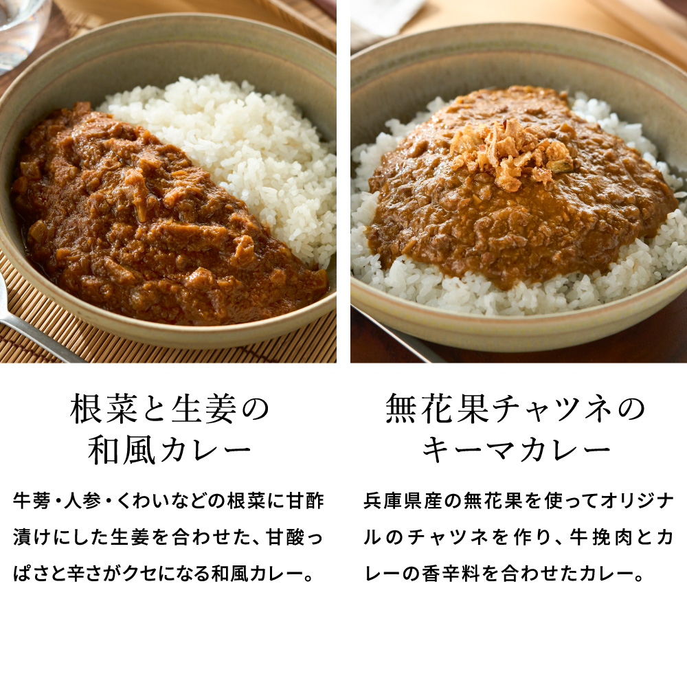 高島屋 法人事業部 セレクト スープストックトーキョー レトルトカレー6個詰合せ
