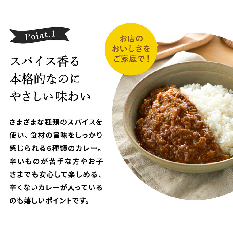 高島屋 法人事業部 セレクト スープストックトーキョー レトルトカレー6個詰合せ