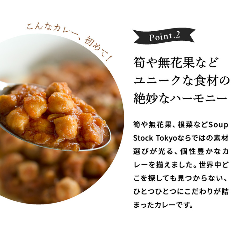 高島屋 法人事業部 セレクト スープストックトーキョー レトルトカレー8個詰合せ