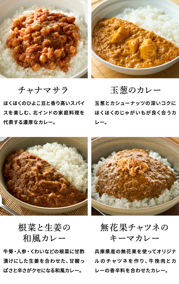 高島屋 法人事業部 セレクト スープストックトーキョー レトルトカレー6個詰合せ