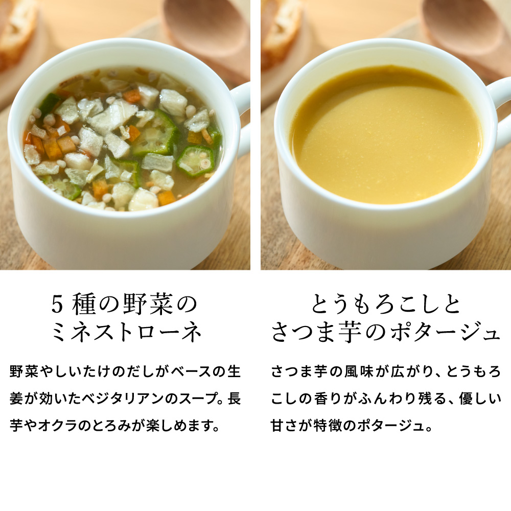 高島屋 法人事業部 セレクト スープストックトーキョー スープとOkayuの8種セット8個入