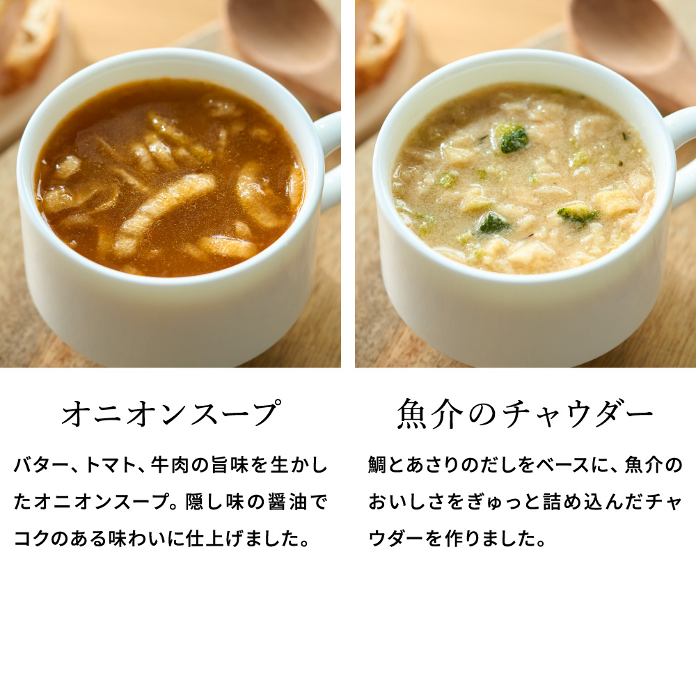 高島屋 法人事業部 セレクト スープストックトーキョー スープとOkayuの8種セット8個入