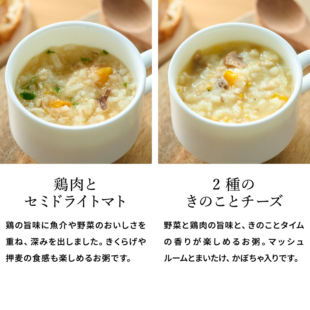 高島屋 法人事業部 セレクト スープストックトーキョー スープとOkayuの8種セット8個入