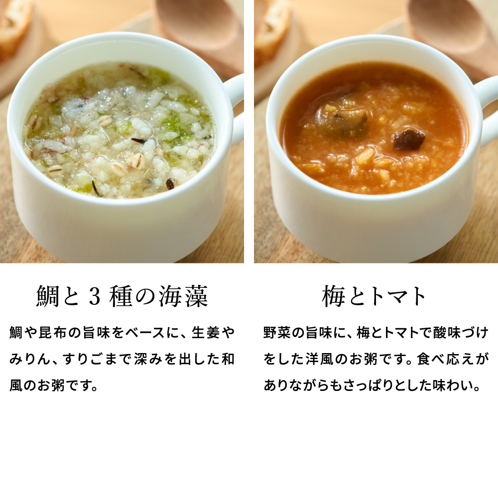高島屋 法人事業部 セレクト スープストックトーキョー スープとOkayuの8種セット8個入