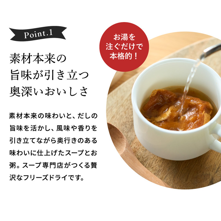 高島屋 法人事業部 セレクト スープストックトーキョー スープとOkayuの8種セット8個入