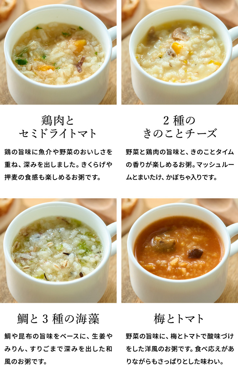 高島屋 法人事業部 セレクト スープストックトーキョー スープとOkayuの8種セット8個入