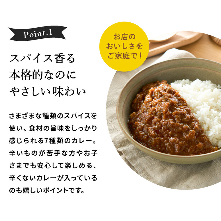 高島屋 法人事業部 セレクト スープストックトーキョー レトルトカレー8個詰合せ