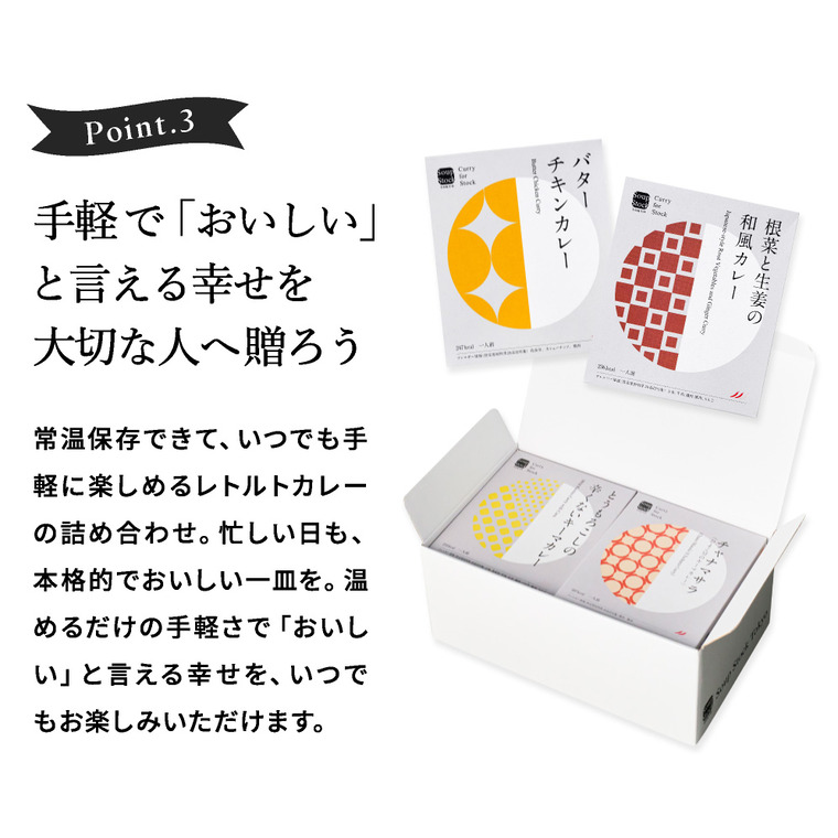 高島屋 法人事業部 セレクト スープストックトーキョー レトルトカレー8個詰合せ