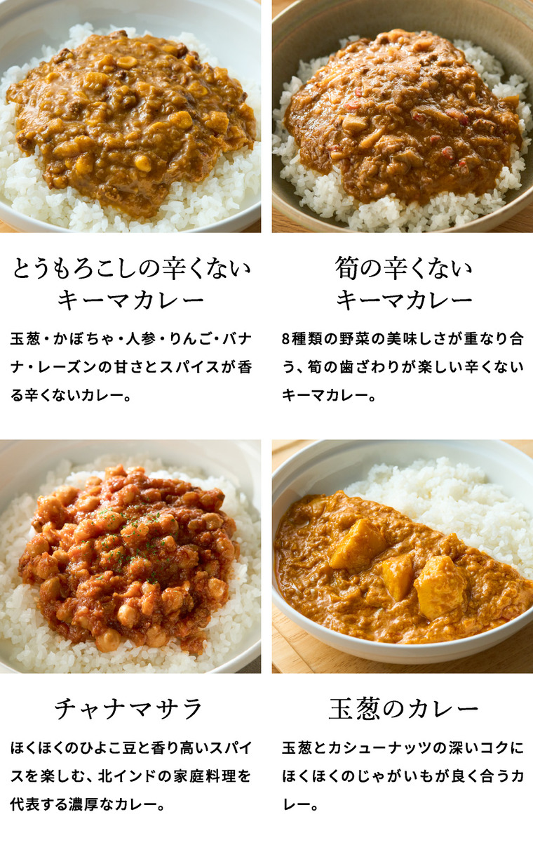 高島屋 法人事業部 セレクト スープストックトーキョー レトルトカレー8個詰合せ
