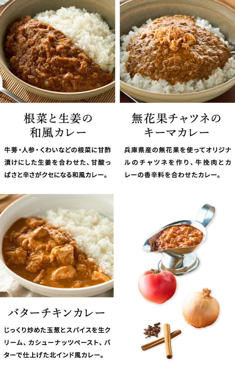 高島屋 法人事業部 セレクト スープストックトーキョー レトルトカレー8個詰合せ