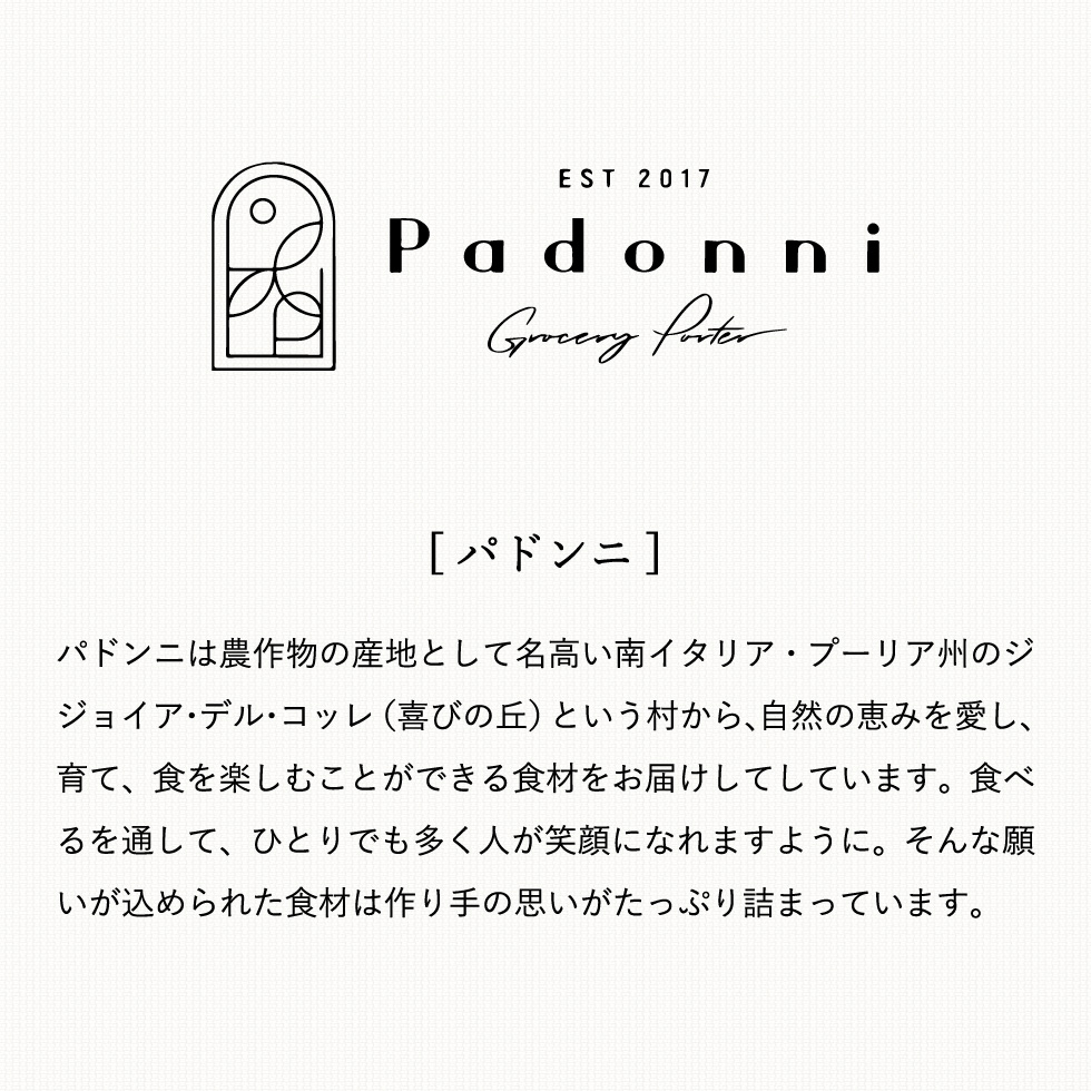 パスタ Padonni パドンニ パスタギフト フォンターナ ロザルノ PG-121 PG-128