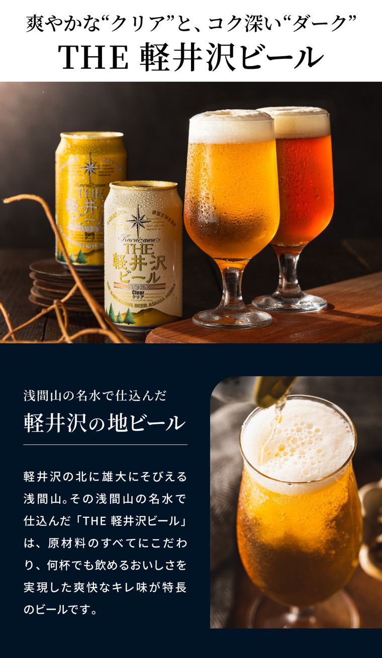 酒類 選べるビールとうなぎ セット 軽井沢ビール2本 ゾウのマイ2本 家飲みセット ミニ 飲み比べ うなぎ屋かわすい のし包装メッセージカード不可 お酒 chotto BAR WAGAYA JGS 送料無料