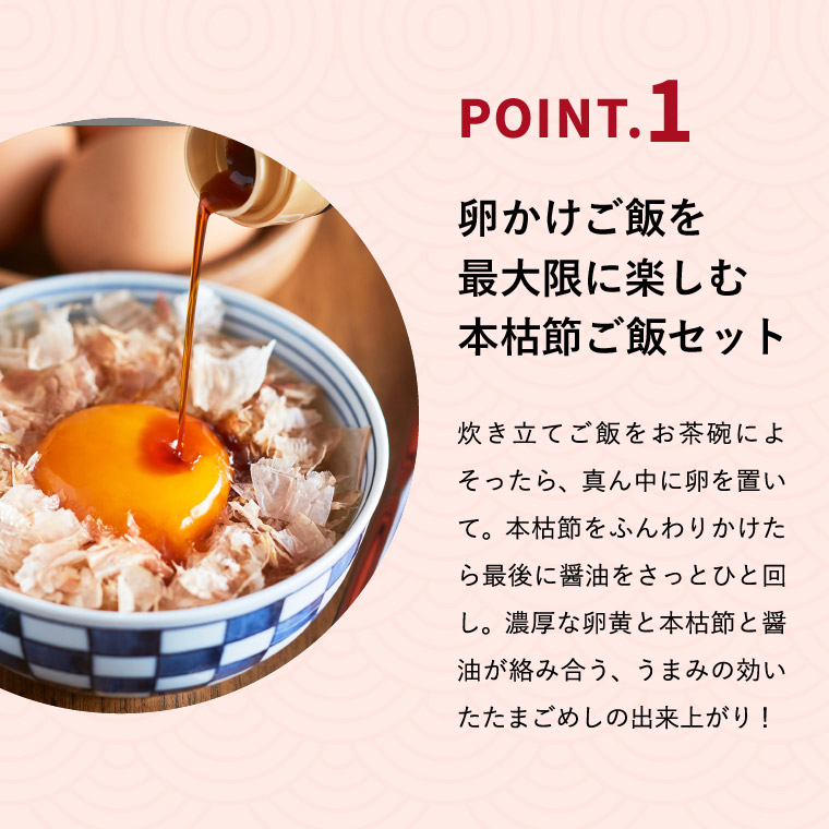 縁起物 お茶漬けセット ちきり清水商店 もなか茶漬け＆たまごめし 8589 お茶漬け 2個入 かつおパック 醤油