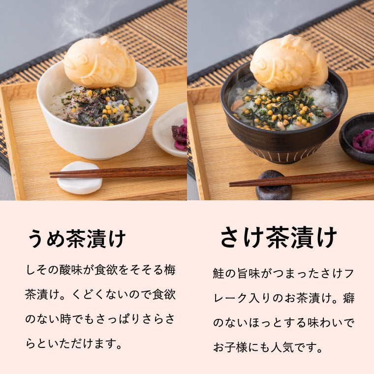 縁起物 お茶漬けセット ちきり清水商店 もなか茶漬け＆たまごめし 8589 お茶漬け 2個入 かつおパック 醤油