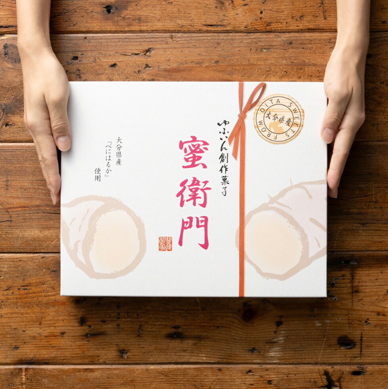 ゆふいん創作菓子 蜜衛門（みつえもん） 10個入 YM-10 メーカー直送 菊家 和菓子 送料無料