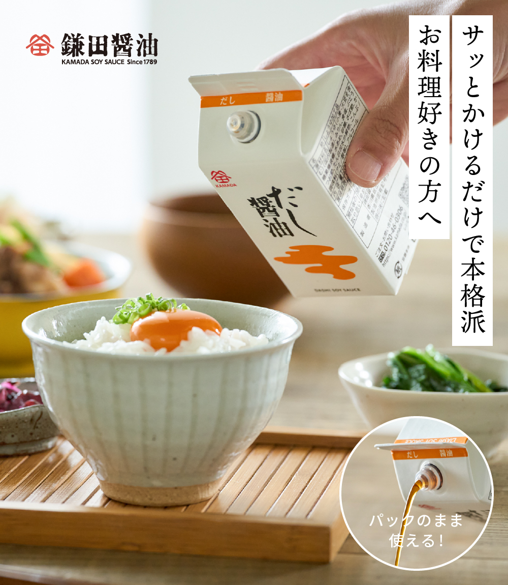 鎌田醤油 詰め合わせ 鎌田 だし醤油 200ml 5本セット