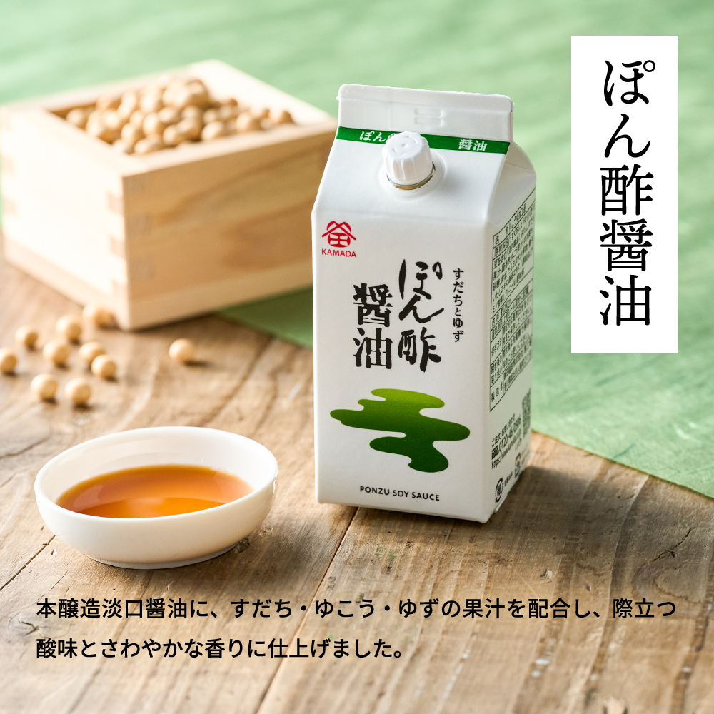 鎌田醤油 五色醤油200ml 5ヶ入 (ぽん酢醤油・サラダ醤油・低塩だし醤油・さしみ醤油・だし醤油)