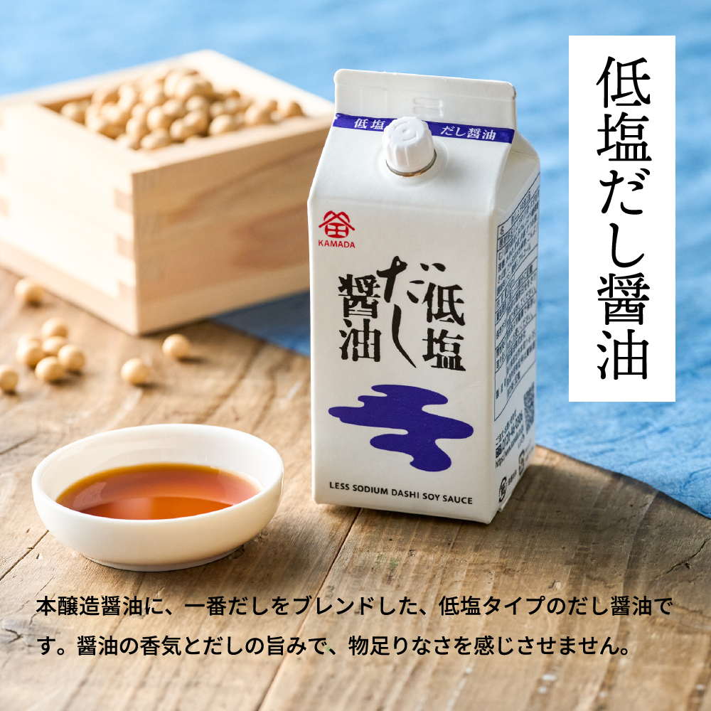 鎌田醤油 五色醤油200ml 5ヶ入 (ぽん酢醤油・サラダ醤油・低塩だし醤油・さしみ醤油・だし醤油)