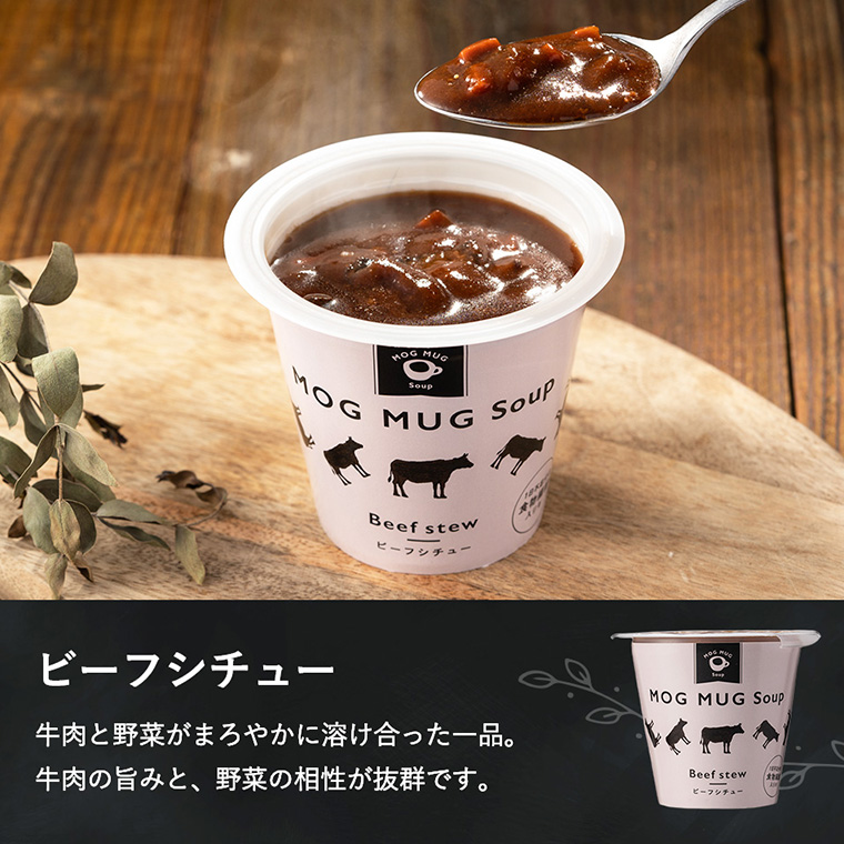 MOG MUG Soup 3種のスープセット MS-30 / モグマグスープ