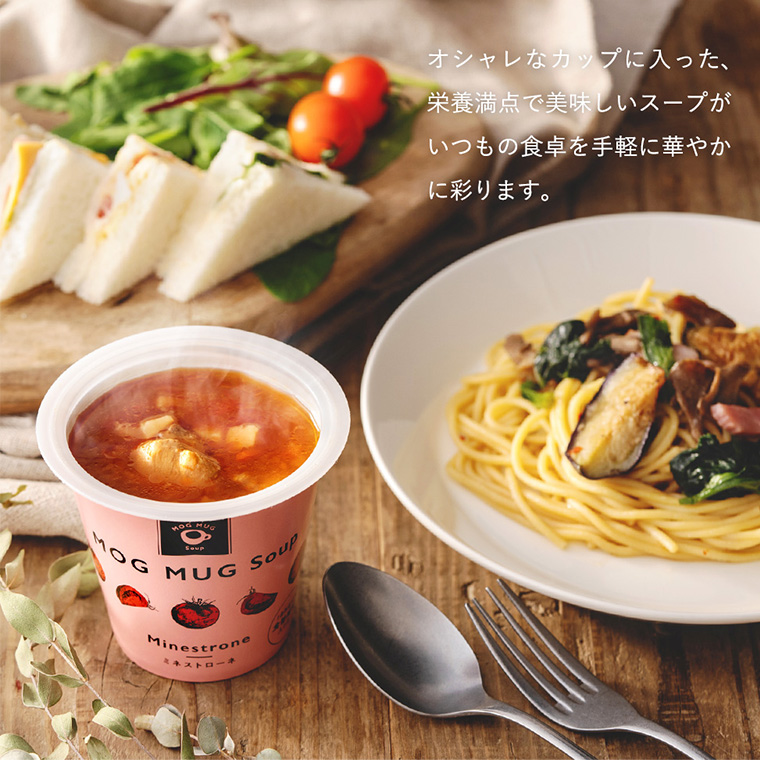 MOG MUG Soup 3種のスープセット MS-30 / モグマグスープ