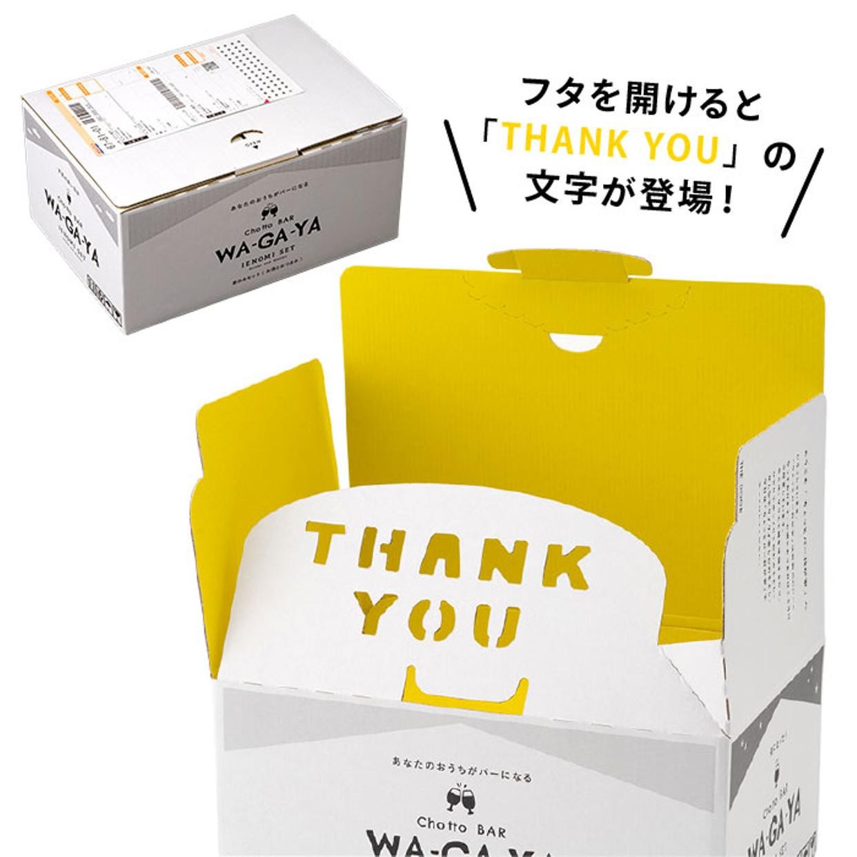 送料無料 クラフトビール 家飲みセット（INEDIT 330ml 2本+鎌倉おつまみ3点）お酒（酒類）