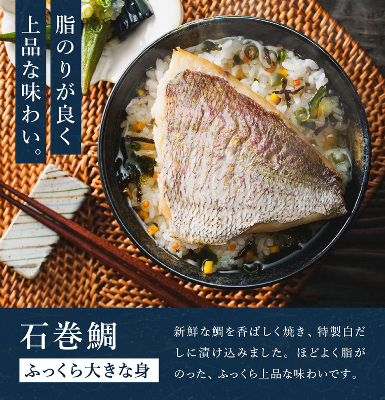 石巻金華 茶漬け６食セット（たらこ、明太子、銀鮭、さば、鯛、かつお）