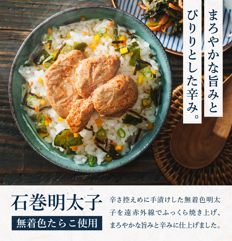 石巻金華 茶漬け６食セット（たらこ、明太子、銀鮭、さば、鯛、かつお）