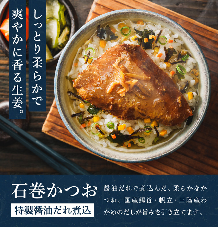 石巻金華 茶漬け６食セット（たらこ、明太子、銀鮭、さば、鯛、かつお）