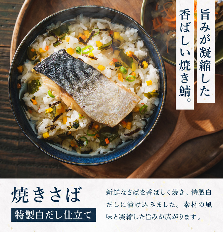 石巻金華 茶漬け６食セット（たらこ、明太子、銀鮭、さば、鯛、かつお）