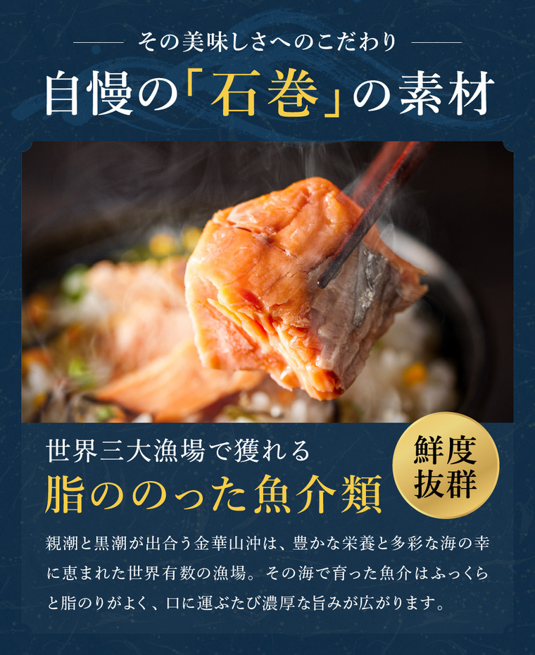 石巻金華 茶漬け６食セット（たらこ、明太子、銀鮭、さば、鯛、かつお）