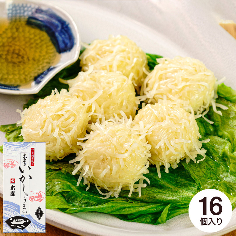 呼子名物 木屋いかしゅうまい詰合せ YG-2 メーカー直送 送料無料 冷凍便