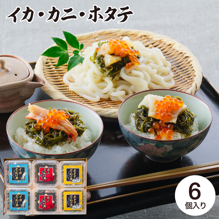 海鮮ぶっかけ丼セット 497 メーカー直送 送料無料 冷凍便